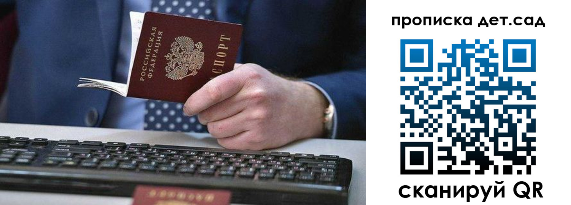 прописка для военкомата в Харовске