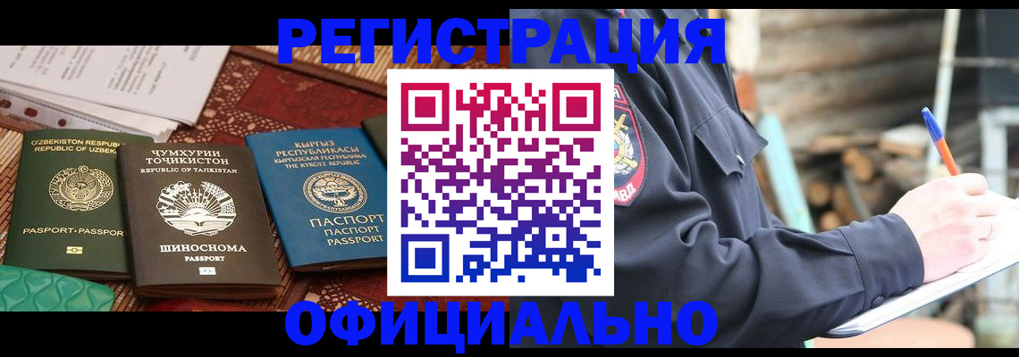 прописка штамп в Харовске