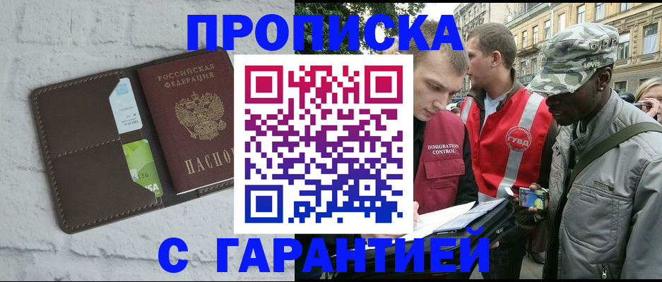 прописка для кредита в Харовске