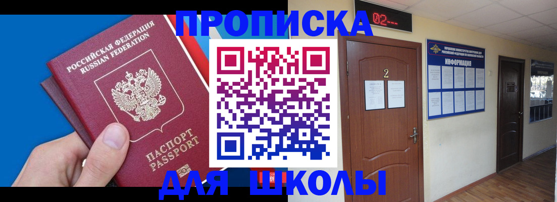 прописка гарантия в Харовске