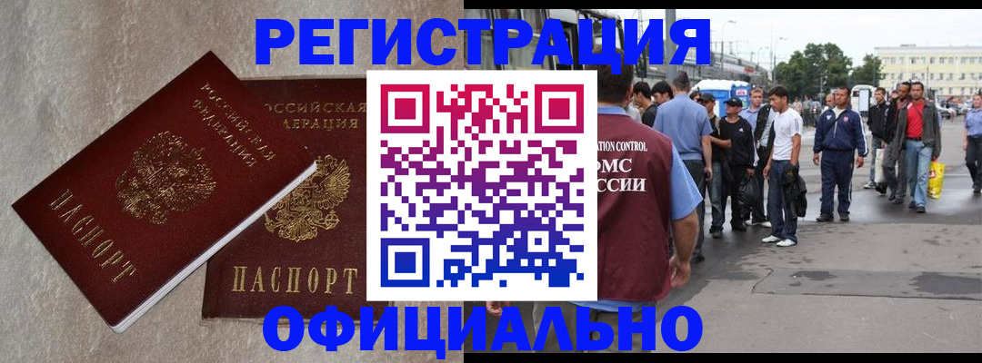 временная регистрация госуслуги в Харовске