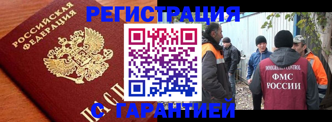 регистрация в Харовске