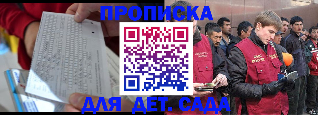 регистрация для дет. сада в Харовске