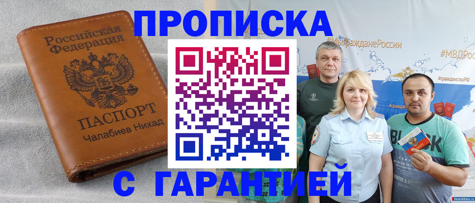 регистрация в Харовске